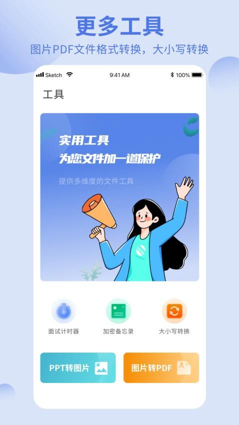 洋葱酷盒app 截图3