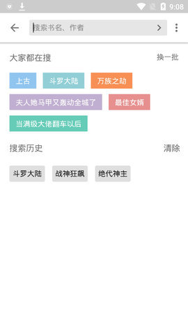 西梅小说 截图2