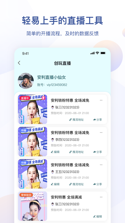 安利app 截图3