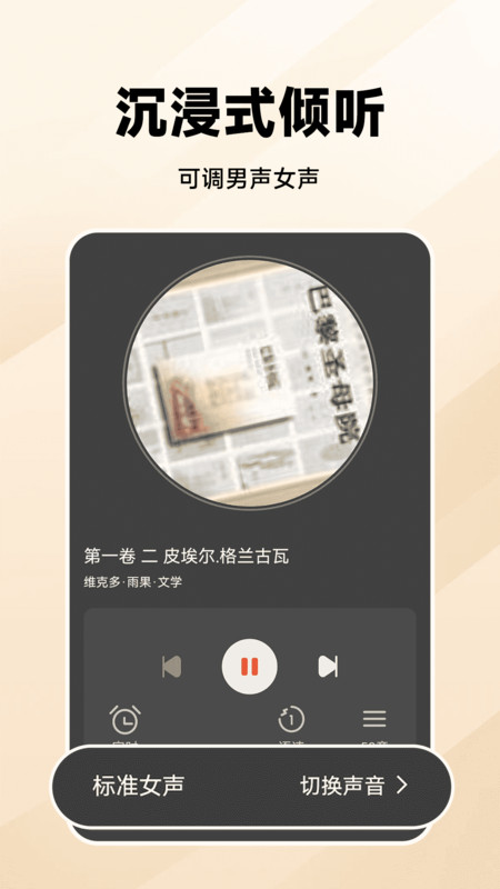 万能收音机FM 截图4