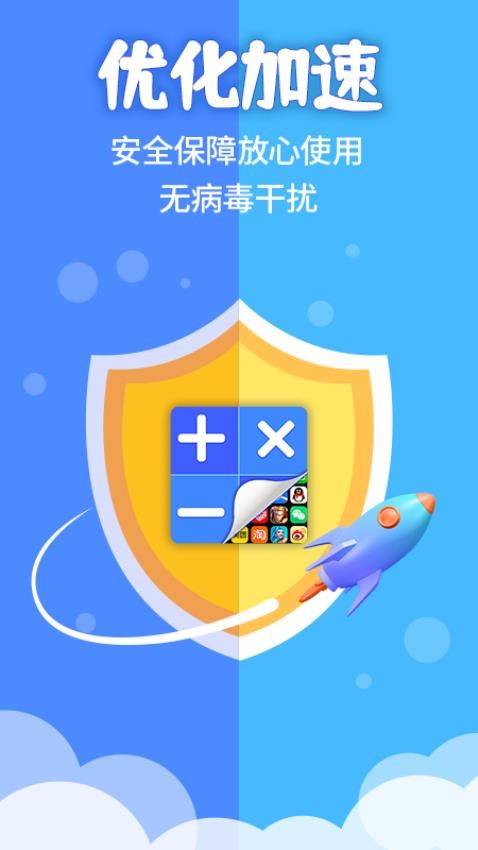 应用隐藏计算器软件 截图1