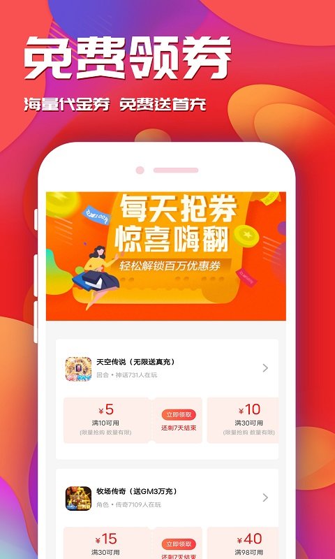 bt手游平台app 截图1