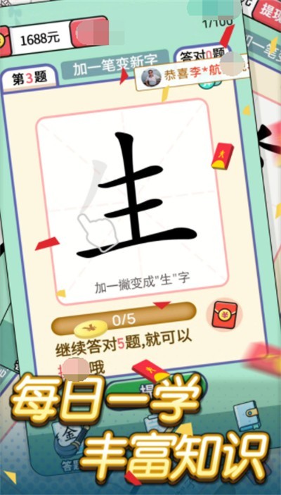 错别字助手 截图1