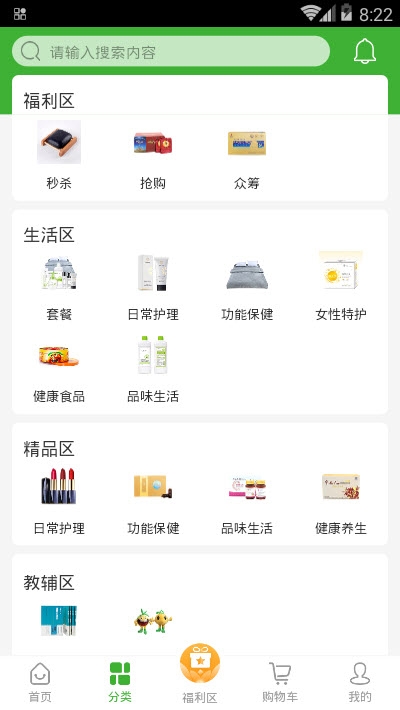 宇航商城 截图1