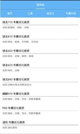 画质阁app手机版 截图1