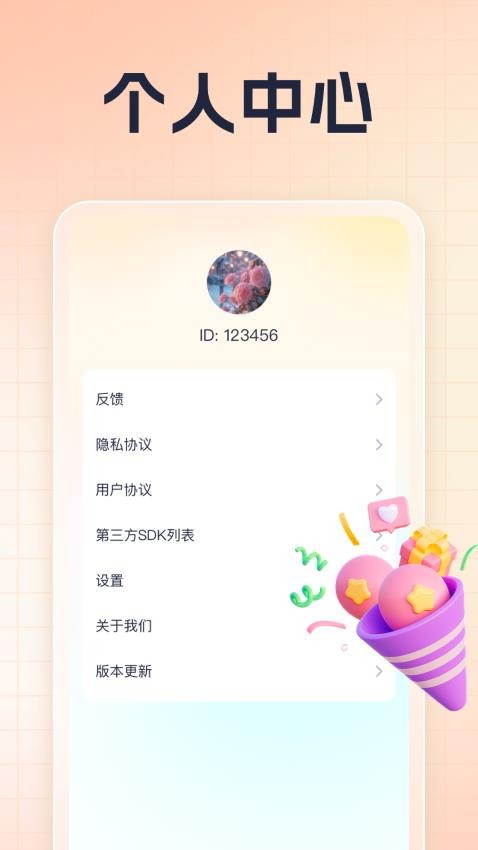 天天享答题APP 截图2