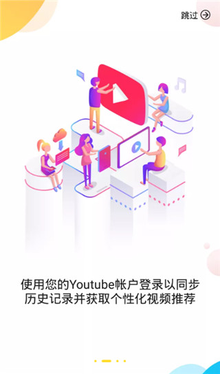 snaptube 音乐 截图1