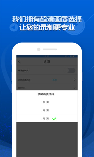 录屏精灵免费版 截图2
