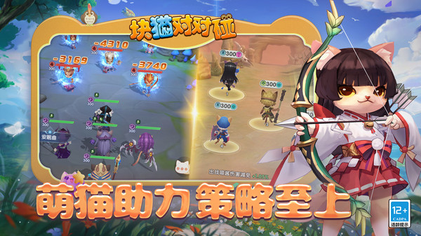 块猫对对碰 截图3