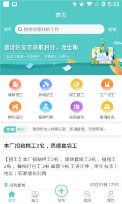 惠工网 截图2