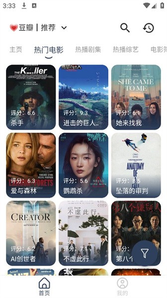 喵影视tv盒子app 截图1