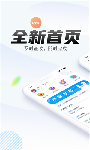 一起中学APP 截图2