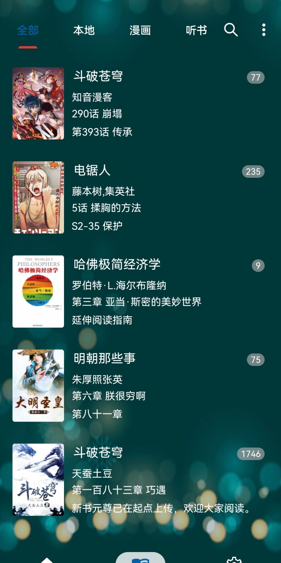 521影视电视版app 截图2