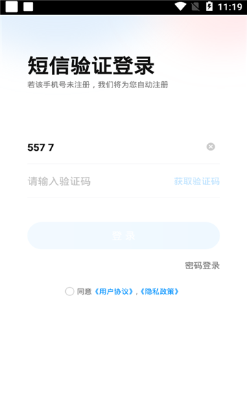 小鹰爱学 截图2