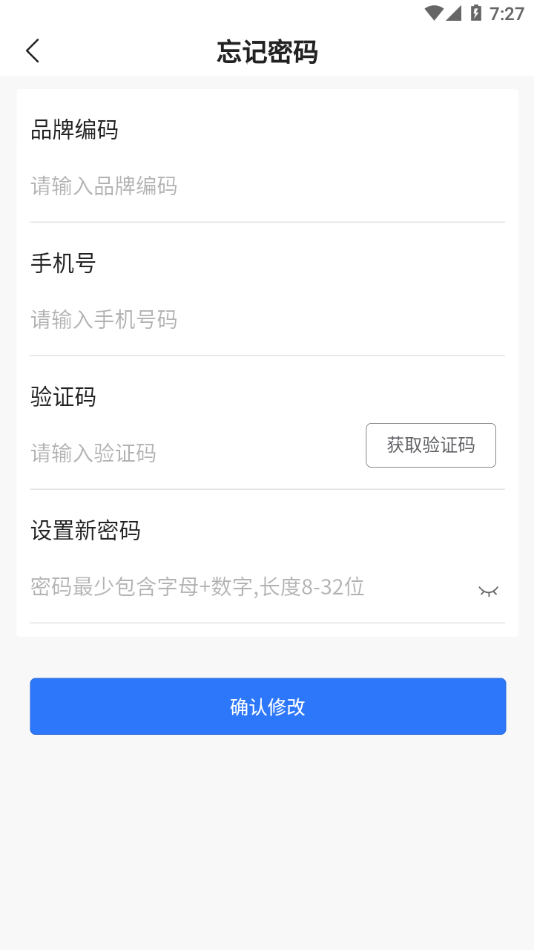 慧运营app 截图3