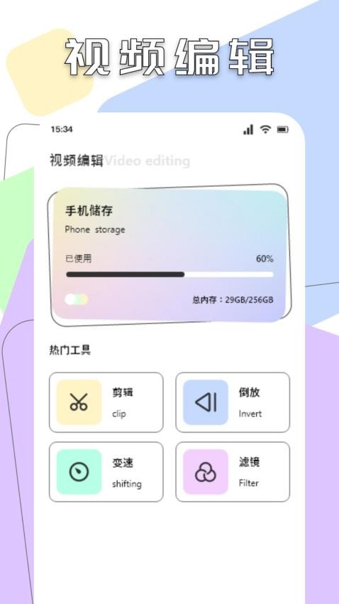 柚子fun影视播放器免费 截图3