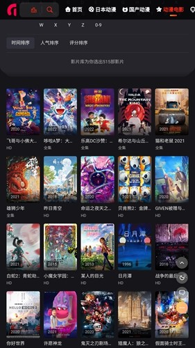 mx动漫官方正版 截图1