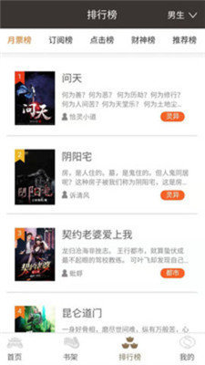 御书房 截图2