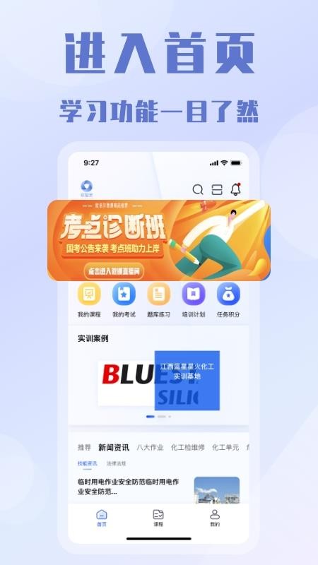 欧智安软件 截图3