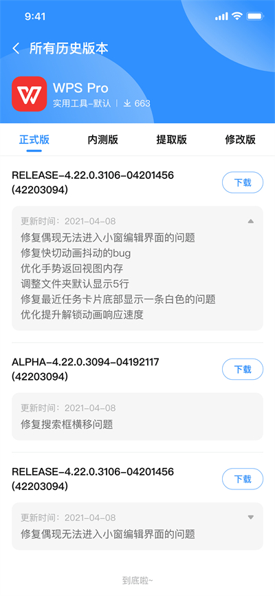 appshare免费版 截图2