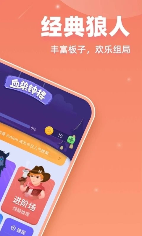 血染钟楼 截图1
