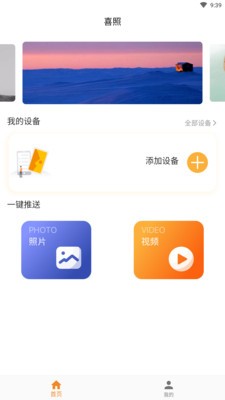 喜照 截图3