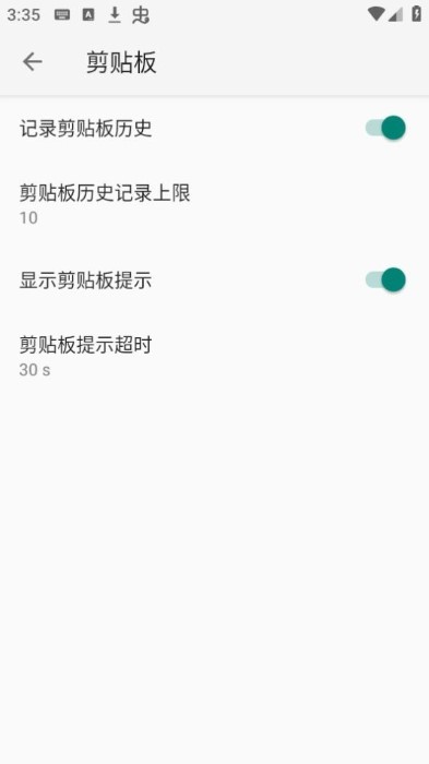 小企鹅输入法 截图1