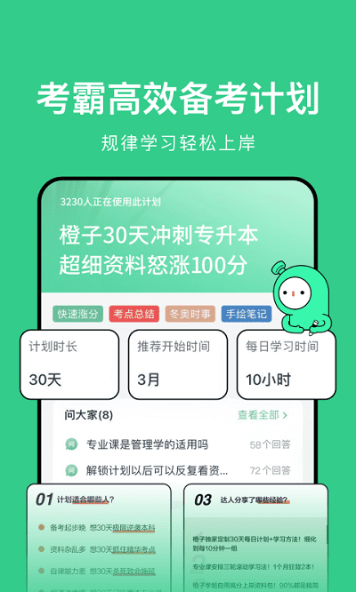 考派 截图3