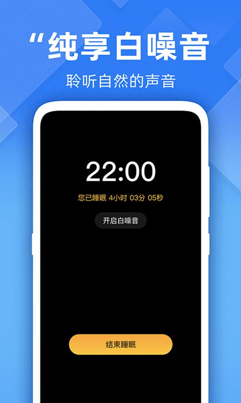 开心走路计步精灵 截图5