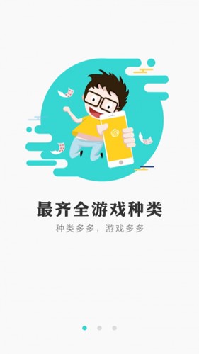 冰狐游戏软件 截图1