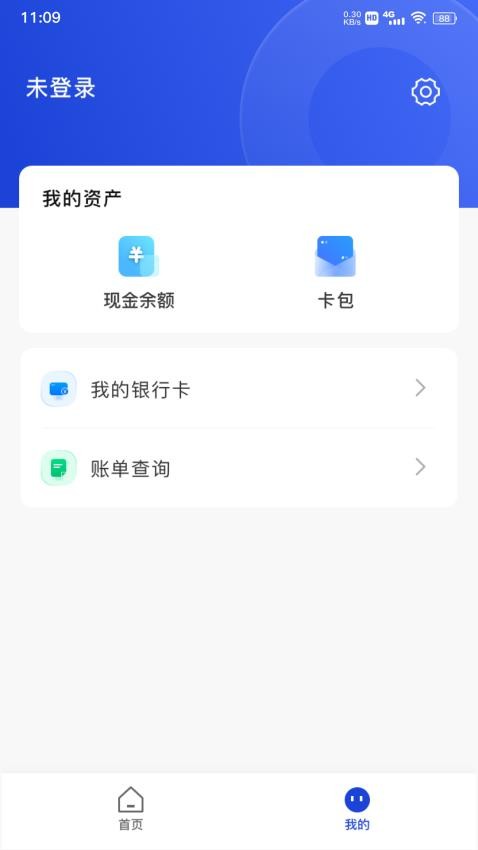 连心生活APP 截图4