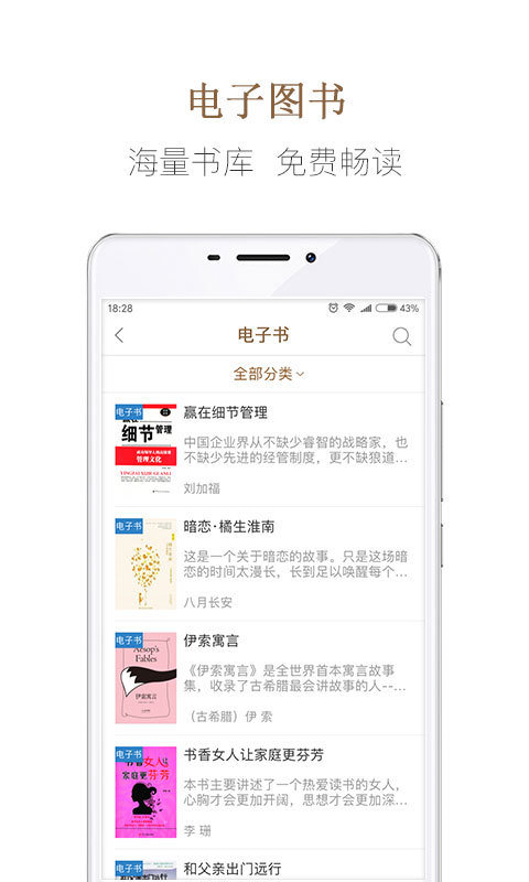 云图书馆 截图1