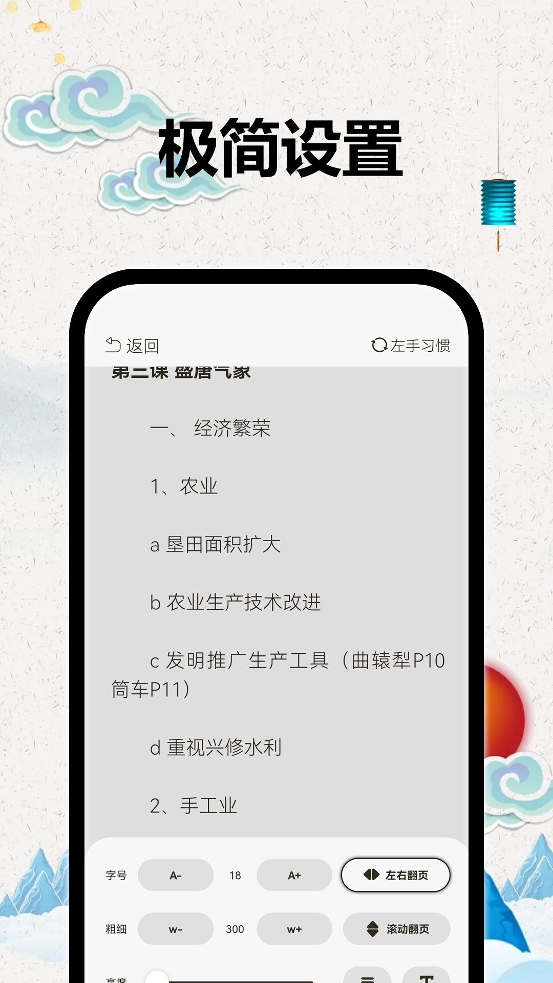 TT小说 截图2