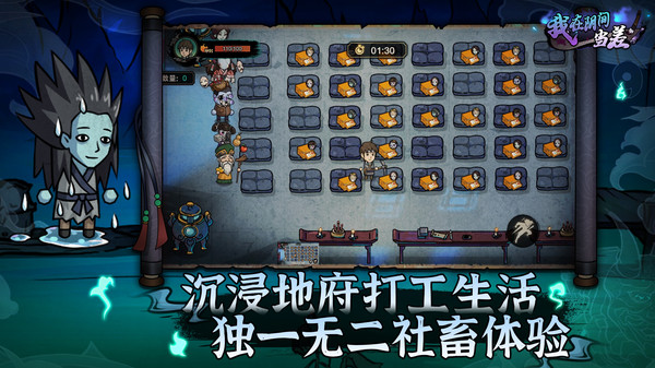 我在阴间当差安卓版 截图5
