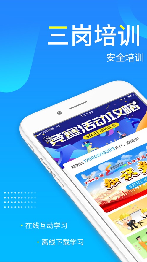 链工宝答题神器 截图1