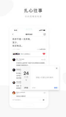 毒汤日历 截图3