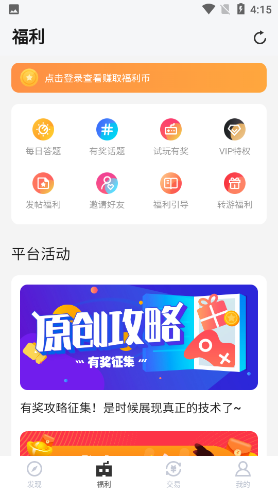 果盘游戏盒子 截图1