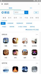 爱给网 截图3