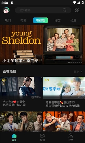 瓜子影视官方正版 截图3