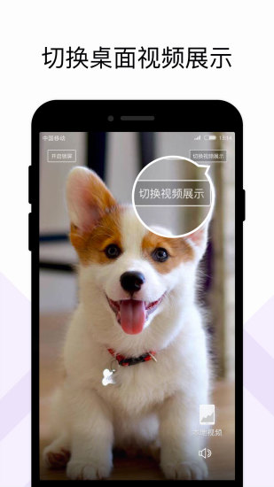 火萤组件app 截图3