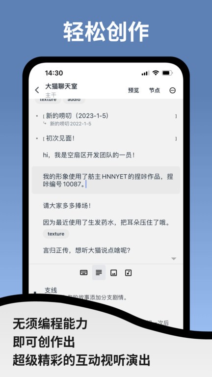 空扇区APP 截图1