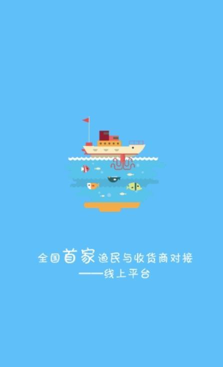 鱼渔网 截图2