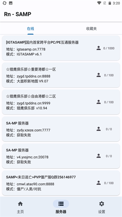 rnsamp工具箱 截图3