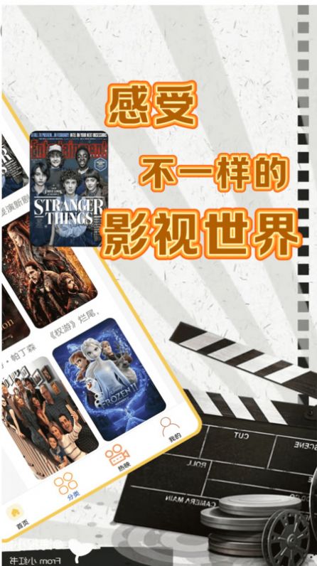 追鸭影评去广告版 截图3