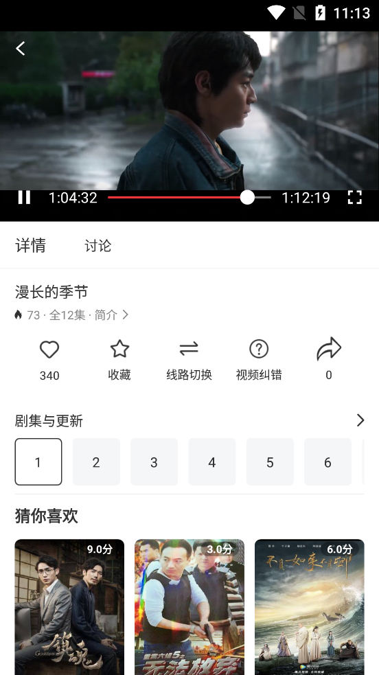 影达影视正版 截图2