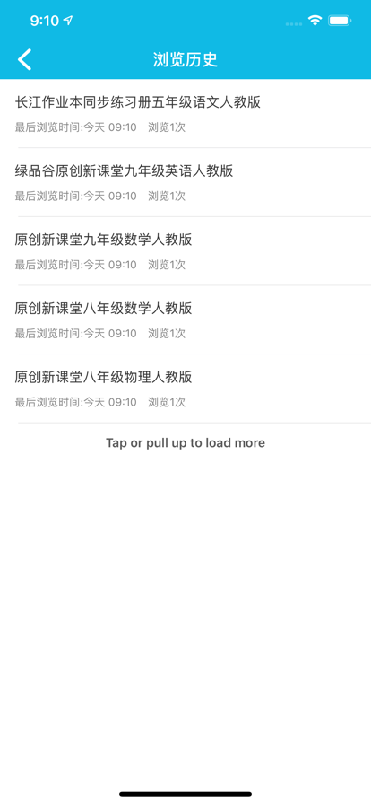 作业精灵免费答案 截图5