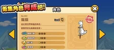 猫咪大弹跳中文版 截图3