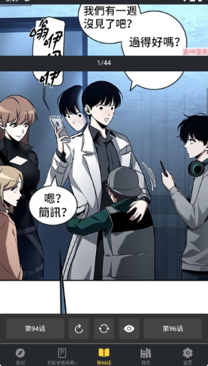 漫港app官方 截图1