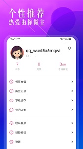 飞更小说 截图3