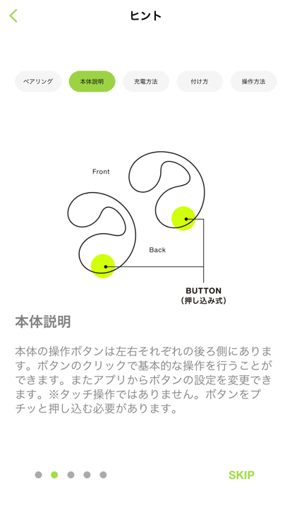 ambie耳机 截图4